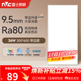雷士（NVC）厨房灯led集成吊顶厨卫吸顶灯铝扣板卫生间300×600平板面板灯36W