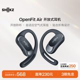 韶音（SHOKZ）七夕情人节礼物OpenFit Air开放式蓝牙耳机挂耳式不入耳运动跑步耳机非骨传导适配苹果安卓 玄武黑
