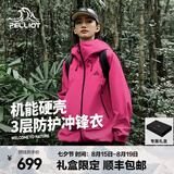 伯希和（Pelliot）【山壳】硬壳冲锋衣男女单层夏季外套防风防水夹克登山服 【男女同款】数字玫粉 |全天候硬壳 XXS【偏大一码】