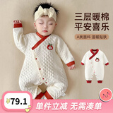 优奇婴儿衣服新生儿保暖三层夹棉连体衣春秋冬季哈衣爬服男女宝宝睡衣 新款【小苹果】米白 73cm