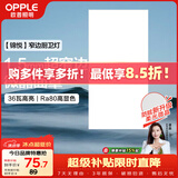 欧普照明（OPPLE）集成吊顶灯平板灯面板灯锦悦36瓦300×600厨房灯卫生间灯铝扣板灯