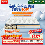 喜临门梦蝶pro 乳胶椰棕床垫抗菌防螨独袋弹簧床垫 1.5x2米 软硬适中