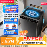 荣事达（Royalstar）波轮洗衣机10KG全自动大容量家用脱水机宿舍租房可预约洗衣机 以旧换新浅灰ERVP192020T