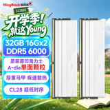 金百达（KINGBANK）32GB(16GBX2)套装 DDR5 6000 台式机内存条海力士A-die颗粒 星刃白 C28 Deepseek硬件