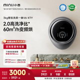 小吉（MINIJ）壁挂洗衣机3kg洗烘一体婴儿童洗衣机一级能效紫外杀菌太空银 V6-XTY