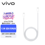 vivo编织闪充数据线 1.5m 灰白 双Type-C口 支持120W超级闪充 支持多协议设备 X300数据线X200数据线