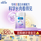 美赞臣【会员专享】婴幼儿儿童宝宝奶粉荷兰原装进口配方含乳铁蛋白 亲舒3段800g*1罐【国产】