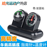 车载高精度 抗强磁二合一带坡度夜光指南球越野汽车多功能 车载指南球+温度计二合一