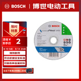 博世（BOSCH）角磨机切割片金属磨切片钢管钢筋切割105x1.2mm实用系列（1片装）