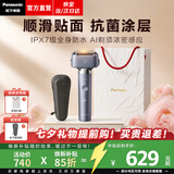 松下（Panasonic）【七夕礼物】小锤子3.0电动剃须刀便携款往复式刮胡刀全身水洗送男士生日情人节礼物高档实用LM36 锦葵紫【抗菌升级】