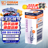 欧司朗（OSRAM）汽车灯泡大灯灯泡近远光灯货车卡车客车卤素灯H1 24V70W单支装