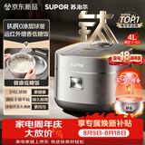 苏泊尔（SUPOR）电饭煲4-5人大容量4升有钛球釜内胆IH远红外家用低糖煮饭煮粥多功能不粘智能预约电饭锅SF40HC882S