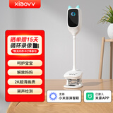 XIAO VV 智能婴儿监护器宝宝监控看护器母婴智能AI儿童监视远程看护机婴儿哭声检测语音对讲摄像头 已接入米家APP【2K超清+哭声检测】 摄像机