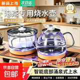 苏泊电热水壶自动上水恒温壶电水壶烧水壶全自动上水壶电茶炉全智能茶具茶台烧水壶一体 1L 【消毒锅+烧水壶】金色消毒款 蓝光玻璃保温套装 【优质高硼硅玻璃+自动底部上水】