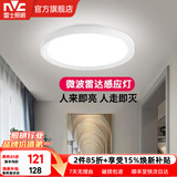 雷士（NVC） LED吸顶灯厨房阳台走廊过道灯玄关入户灯车库地下室照明灯饰灯具 12W 905lm 微波雷达感应灯 玉研白光