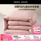 水星家纺被子羊毛被100%纯羊毛被子冬季被芯加厚被220x240cm约7.6斤