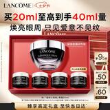 兰蔻超修小黑瓶眼霜20ml护肤品化妆品礼盒生日七夕情人节礼物送女友