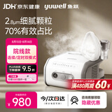 鱼跃（yuwell）雾化机家用儿童成人老人医用雾化器颗粒三档精准调节可定时407C