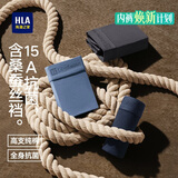 海澜之家【全身抗菌】男士纯棉内裤男含桑蚕丝大码男生平角四角短裤衩3条