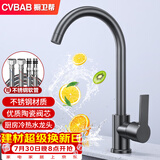 橱卫帮（CVBAB）厨房水龙头冷热水龙头枪灰色水槽水龙头双温洗菜盆水龙头CV1905H