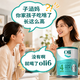 Oli6澳6儿童成长高钙山羊奶粉 4段（3-15岁）800g DHA+益生元