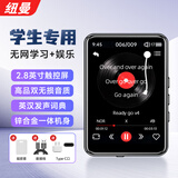 纽曼M3 16G mp4/mp3播放器 蓝牙学生无损随身听 2.8英寸触控屏 发声英汉词典 学生专用