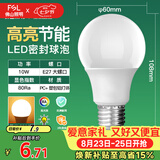 佛山照明LED灯泡10W大功率节能球泡E27明珠三代黄光3000K