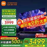 小米（MI） 电视75英寸4K超高清HDR人工智能蓝牙语音遥控网络WiFi内置小爱平板电视机彩电 75英寸 Redmi Pro 3+64G超高性价比 标配