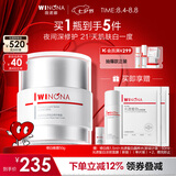 薇诺娜修白晚霜光透皙白修护晚霜50g美白乳液面霜七夕情人节礼物