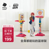 babycare儿童篮球架室内家用可升降篮球框宝宝投篮架宝宝户外运动六一礼物