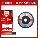 博世（BOSCH）金属研磨片钢管角铁切割金属焊缝打磨（1片装）5寸 外径125mm
