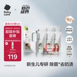 babycare婴儿洗衣液 无酒精宝宝专用儿童酵素去污洗衣液（4.8L+2西柚皂）