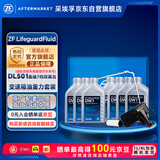 采埃孚（ZF）0B5 7速湿式双离合变速箱油套装奥迪B8 A4LQ5A5A6L C7 allroad 7L