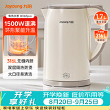 九阳（Joyoung）烧水壶热水壶电热水壶1.7L 双层隔热316L不锈钢一体无缝 0胶水开水壶K17FD-W160Pro