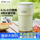 小熊（Bear）便携式烧水杯 电热水杯 便携式烧水壶智能保温 旅行学生宿舍迷你加热水杯 ZDH-C03K6