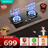 华帝【推荐26年新品71BS 一级能效更省气】燃气灶天然气嵌入式5.2kW猛火煤气灶灶台灶具i10106