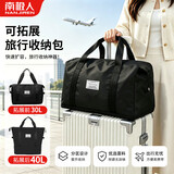 南极人（Nanjiren）旅行包可折叠登机行李包大容量衣物收纳袋可套拉杆箱出差手提包