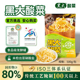 黑大东北酸菜丝500g 儿时味道菜多水少  东北酸菜 酸白菜