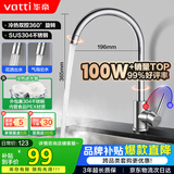华帝（VATTI）厨房水龙头 不锈钢水龙头冷热双控 旋转洗菜盆洗碗盆龙头 061100