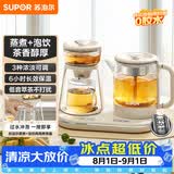 苏泊尔（SUPOR）养生壶蒸汽喷淋煮茶器多功能泡茶烧水壶保温电热水壶304不锈钢蒸茶泡饮两用SW-08C11