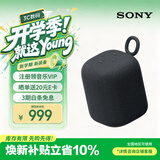 索尼（SONY）LinkBuds音乐盒 无线蓝牙音箱 IPX4防水 家居艺术家用桌面音响 礼物送男女友孩子学生 黑色