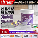 雨虹防水 玲珑砂水性环氧彩砂美缝剂十大品牌瓷砖防水防霉 贵族闪银3KG