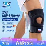 LP733护膝运动双弹簧支撑膝关节稳定髌骨半月板深蹲强减负男女单只