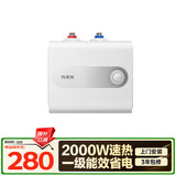 万家乐E3(S)国家补贴  小厨宝 上出水 一级能效省电速热 厨下储水式家用 上门安装 6.6升电热水器