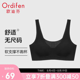 欧迪芬无尺码内衣女无痕无钢圈文胸背心式可睡眠XB3521