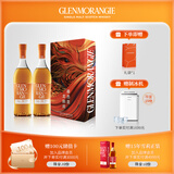 格兰杰（Glenmorangie）洋酒 10年经典 单一麦芽苏格兰威士忌 龙运礼盒700ml*2瓶中秋送礼