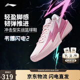 李宁韦德闪电2 绽放丨篮球鞋男鞋夏季透气轻量高回弹场地鞋ABPV013