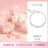 范琦（Fanci）紫藤花微笑手链女士高级银饰闺蜜女生日礼物送女朋友送老婆 【生日祝福礼盒】百搭白色