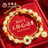 老凤祥平安扣银手链女款2026新款手串和田玉生日纪念日礼物送女朋友老婆