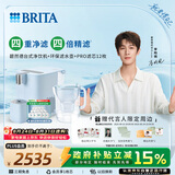 碧然德(BRITA)【李昀锐专属套装】小立方净饮机 即热制冷直饮机调温  冰川蓝+环保系列滤水壶1壶13芯